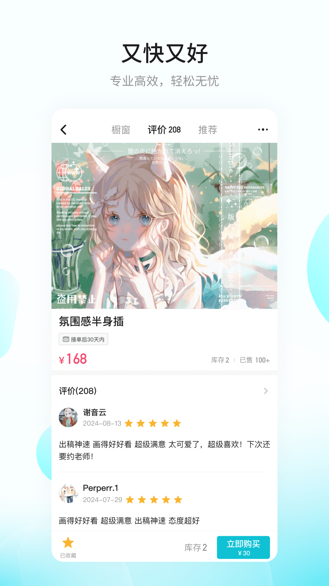 画加图4