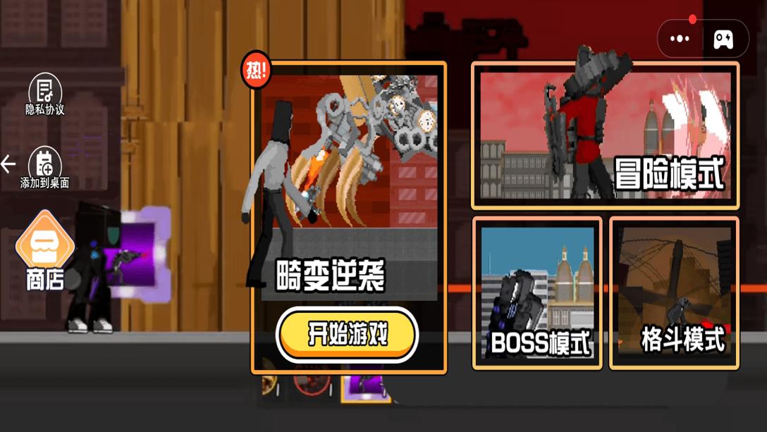 马桶人战场逆袭图2