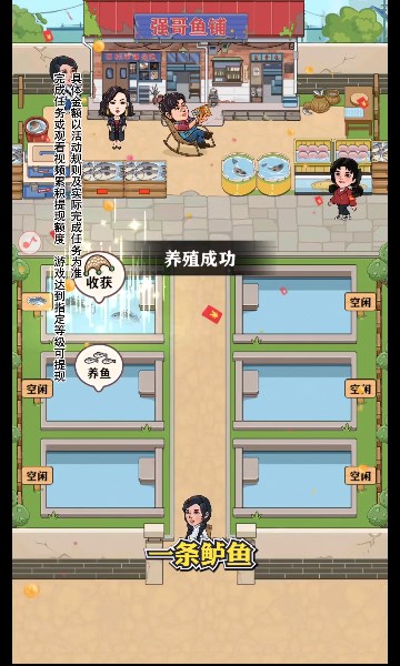 强哥的幸福生活图1
