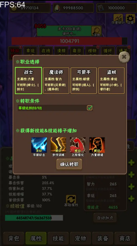 百层深渊图3