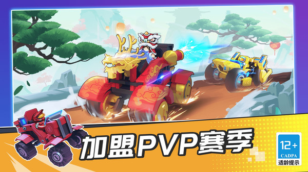 登山疯狂赛车图1