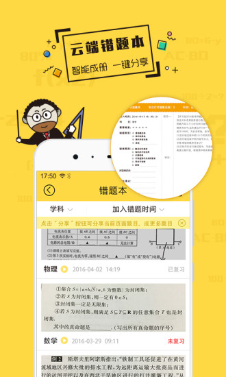 贴身家教图1