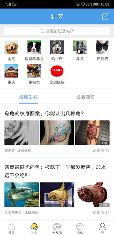 宠物之家图1