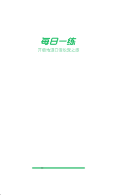 贝壳听力口语图1