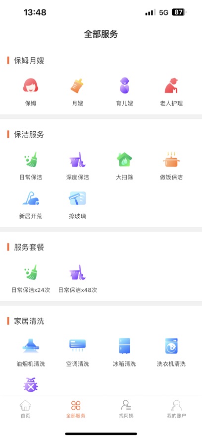 e家帮家政服务图1