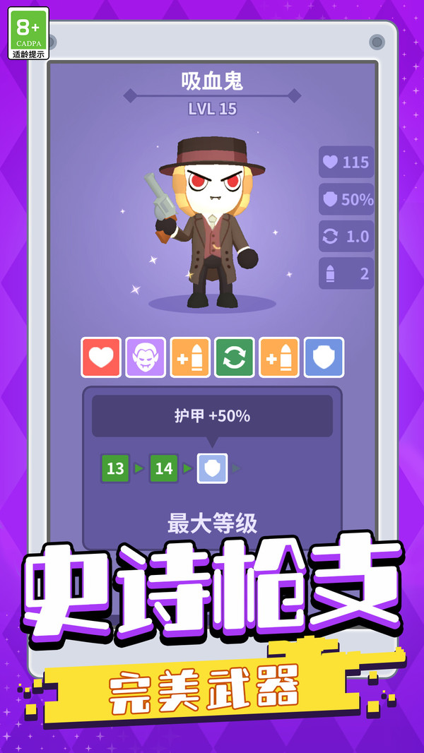 打枪我贼溜图1