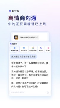 百度输入法图1
