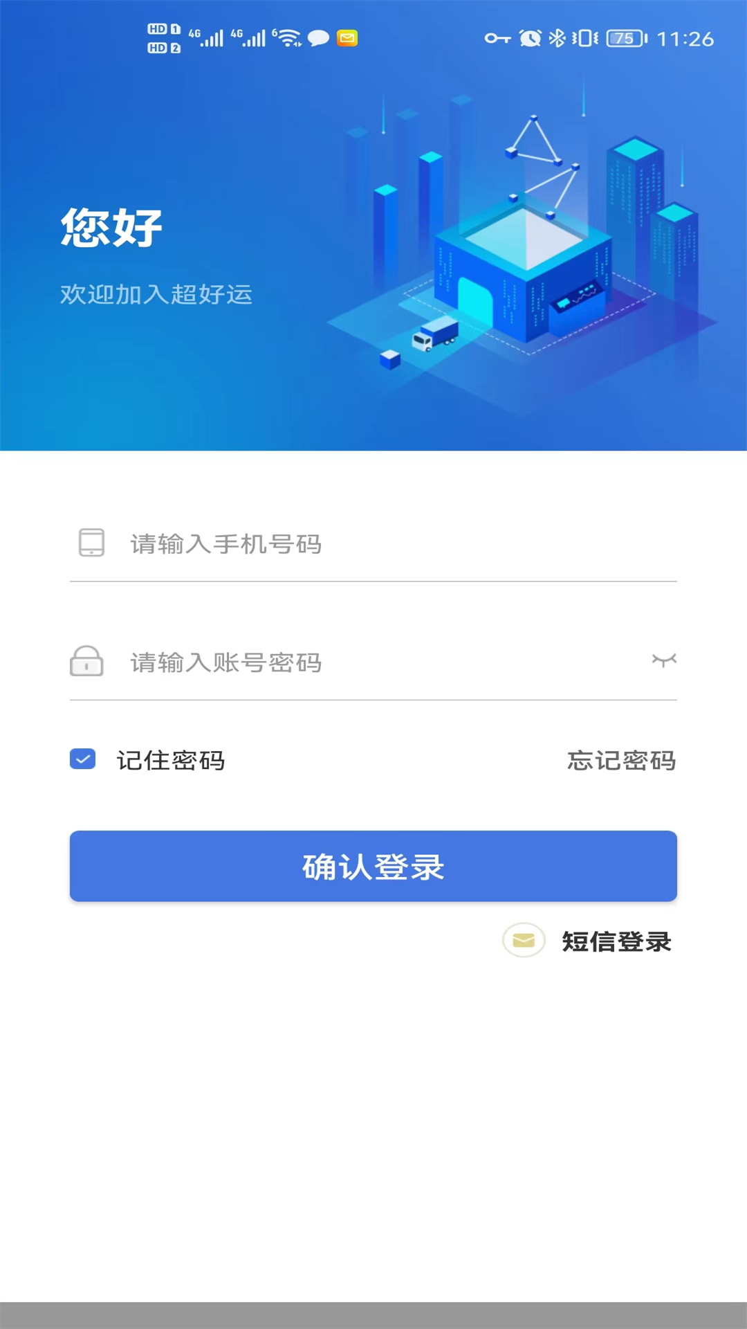 超好运货主版图2