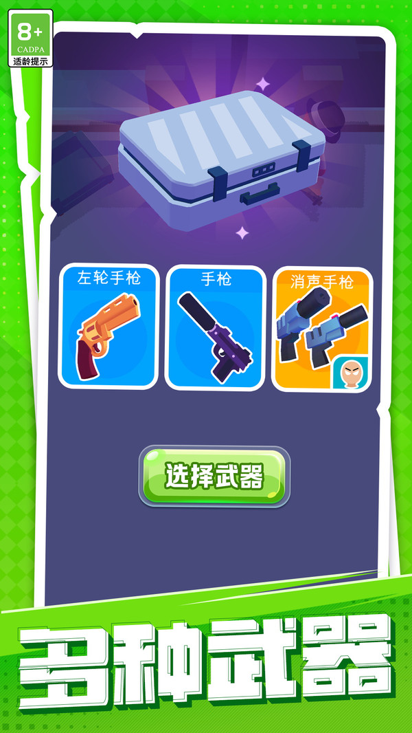 小小救援队图4