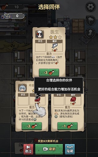 末日也躺平图1