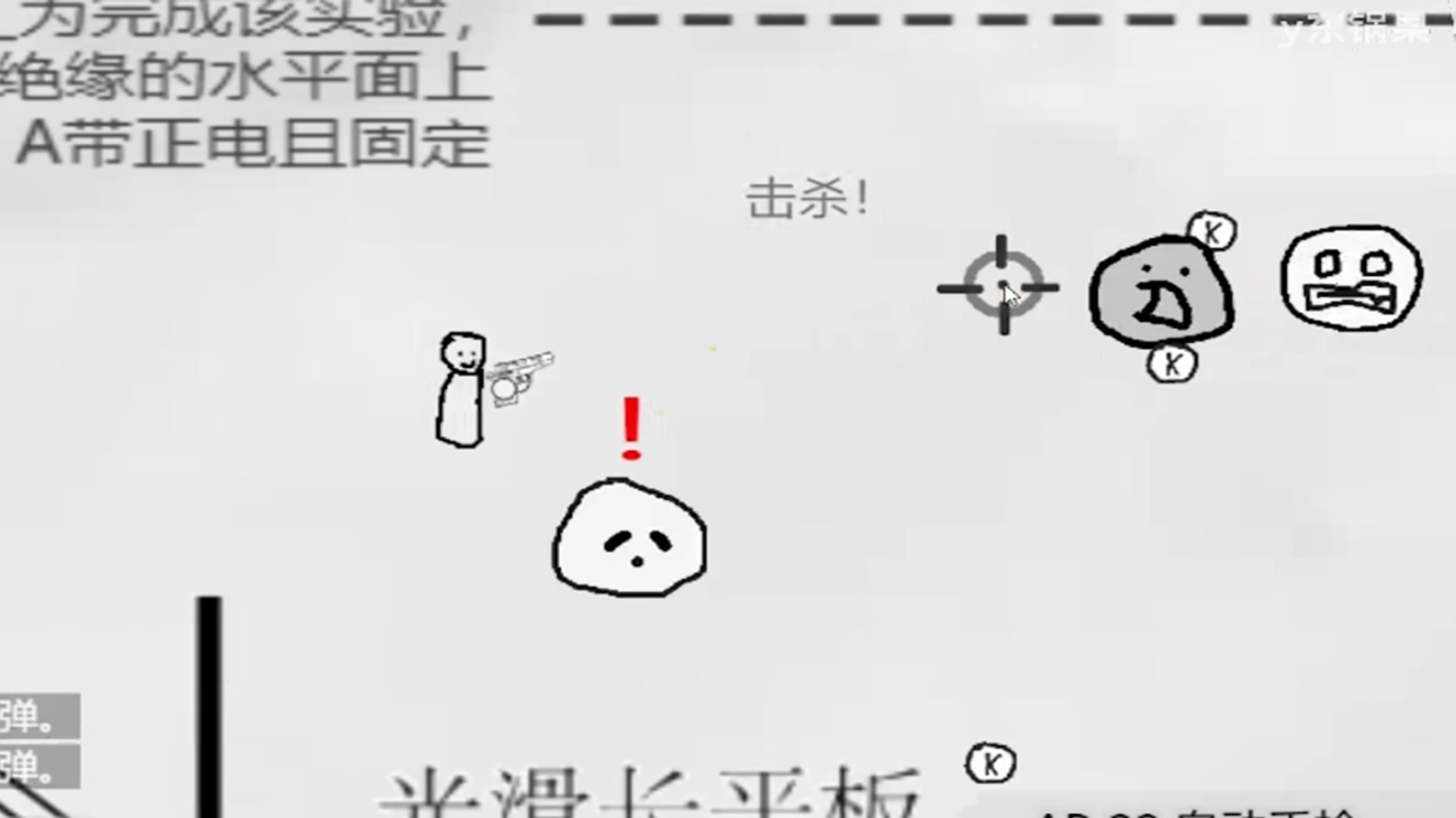 火柴人纸上斗争图3