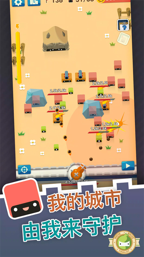 无尽大炮图2