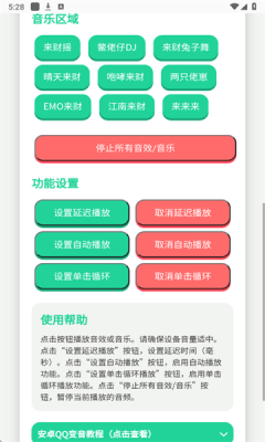 趣味语音盒图3