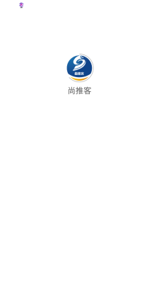 尚推客图1