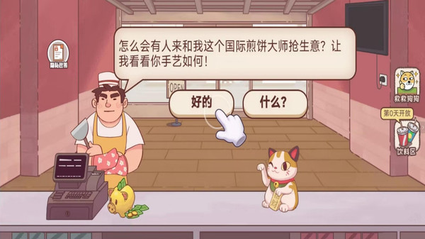 楼下的美食店图3