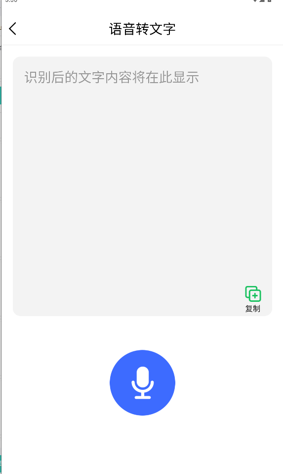 文件扫描助手图3