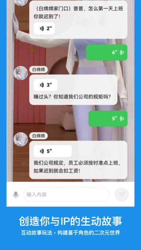 造梦次元图3