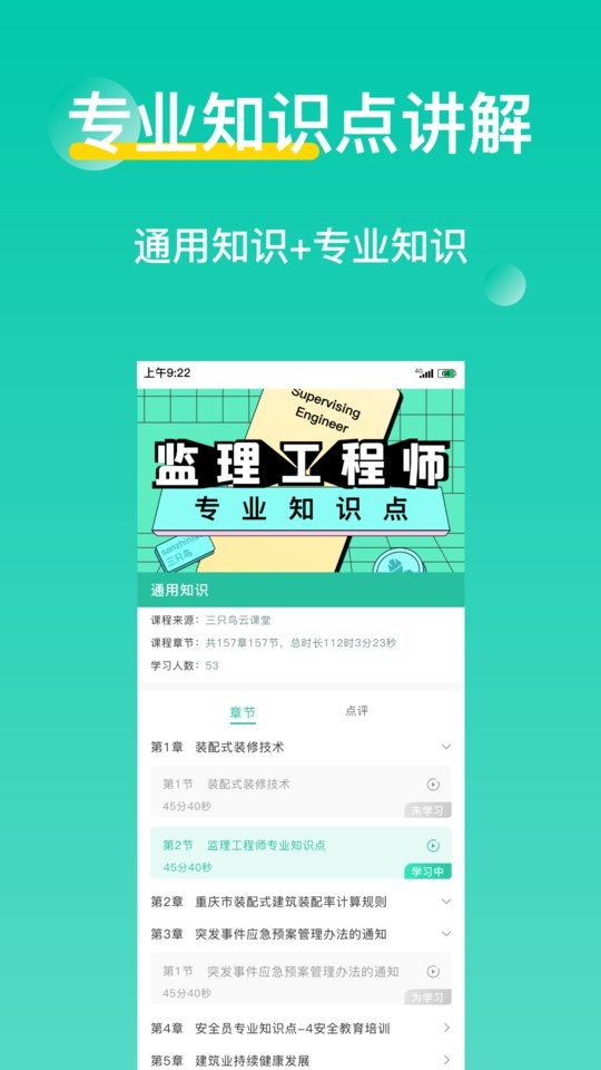 三只鸟云课堂图3