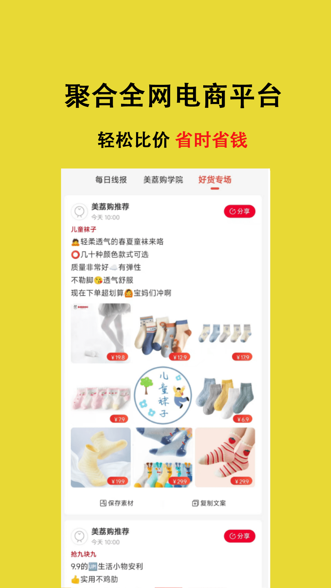 美荔购图1