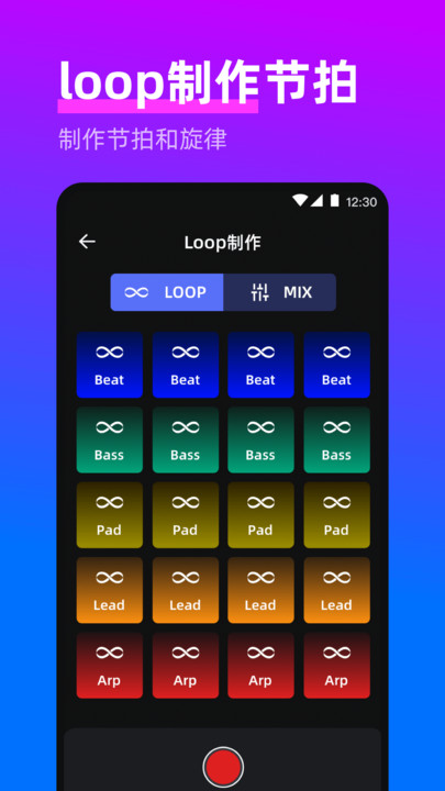 电子音乐DJ打击垫app
