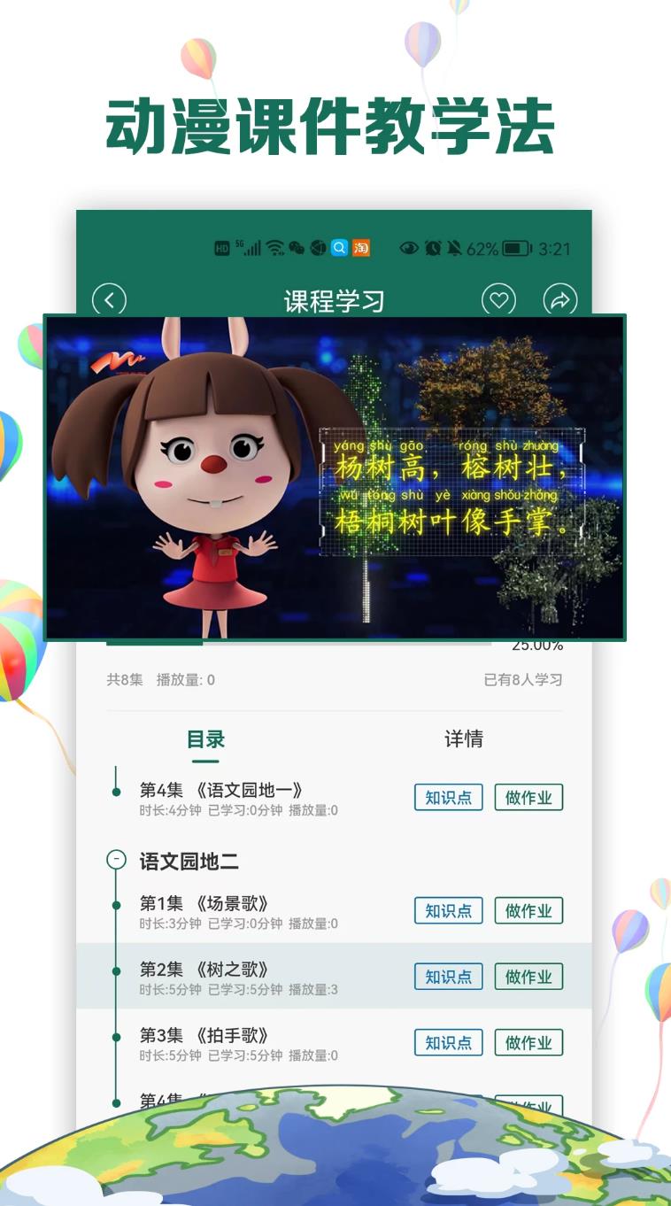 中文国际软件