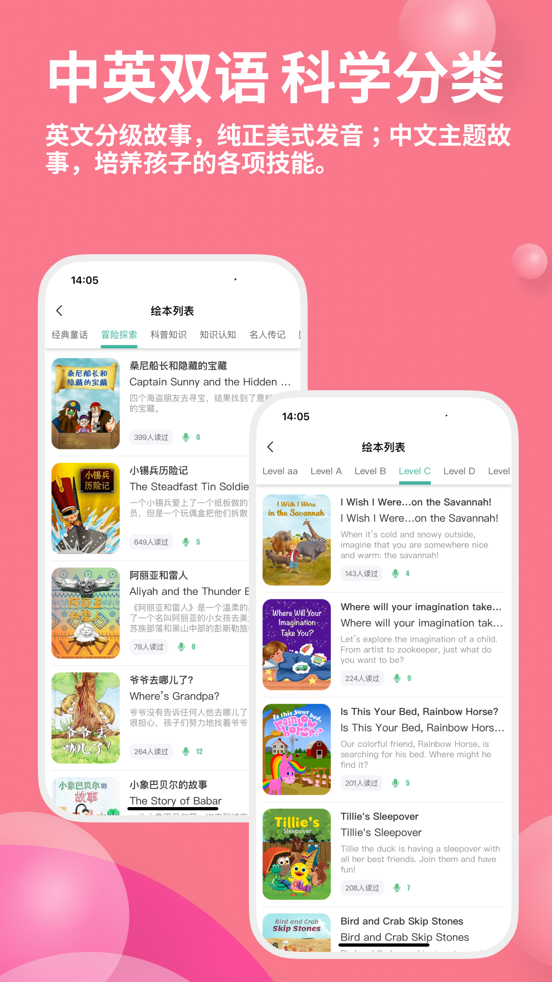 趣读绘本馆图2