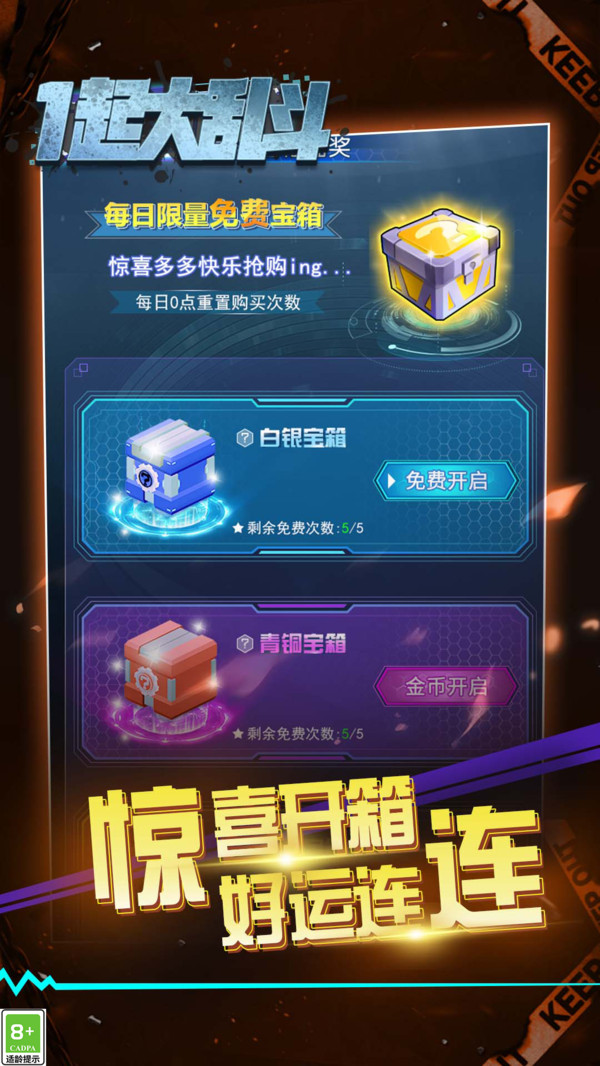 陀螺大乱斗图3