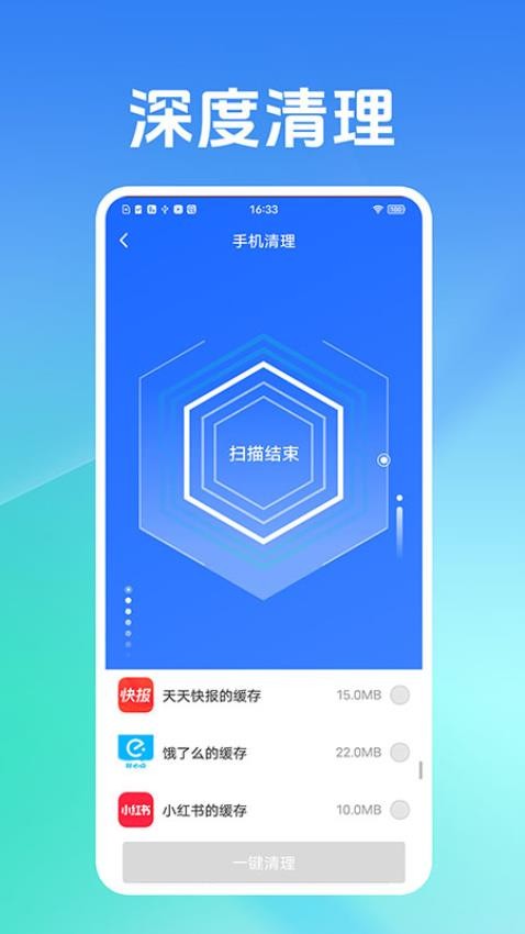 倍速清理助手图2