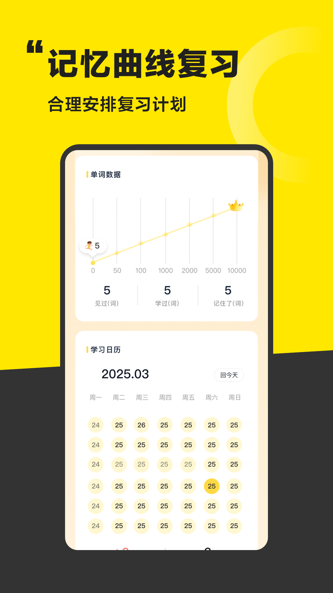 好好学单词图2