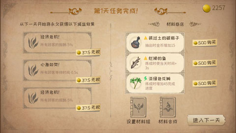 蹩脚的炼金术师图2