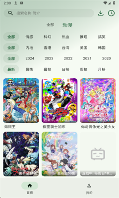 6号动漫图3