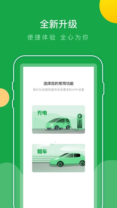 百跑用车