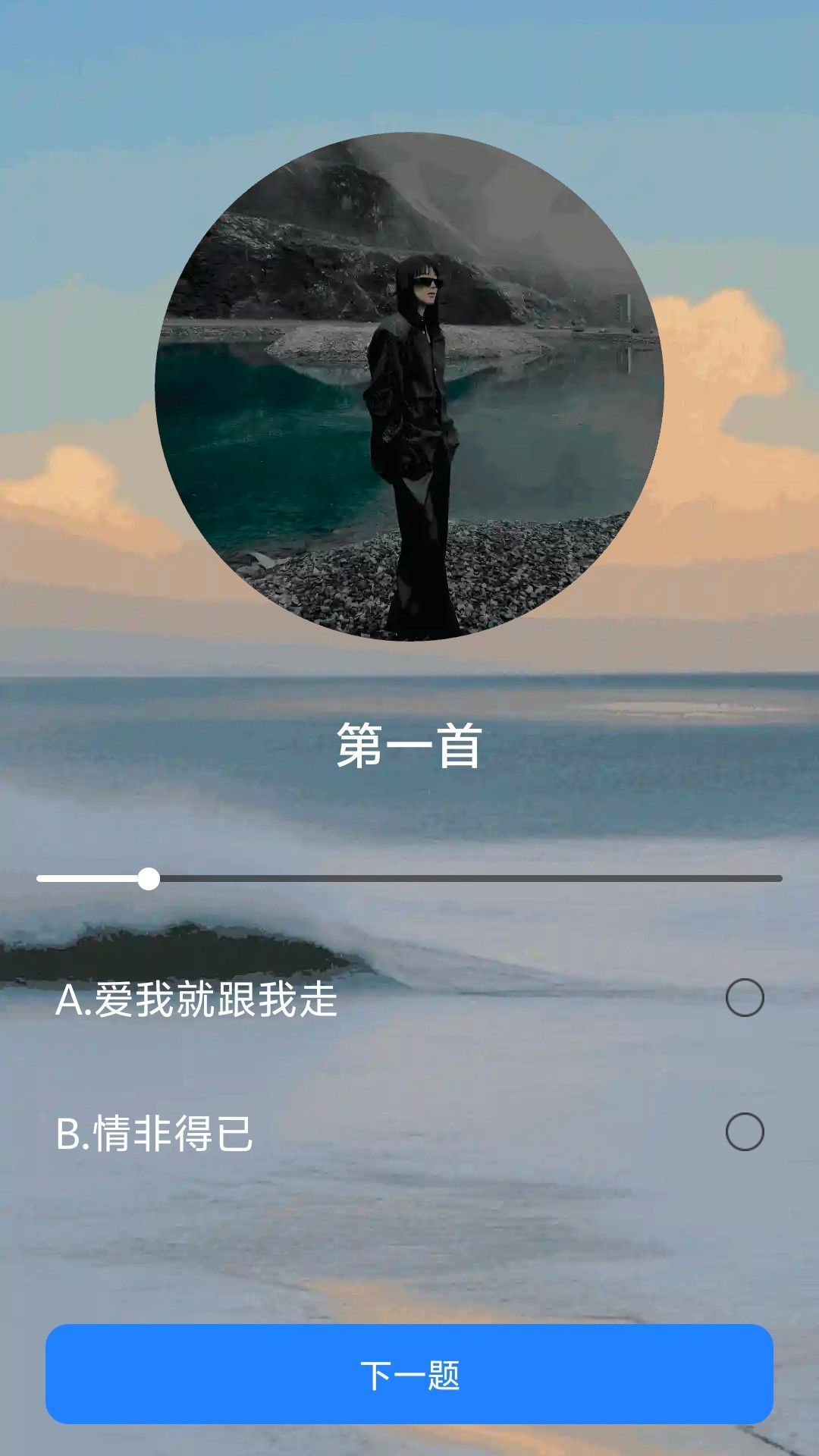 猜歌争霸赛图2