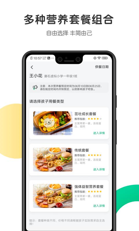 开心虎图2