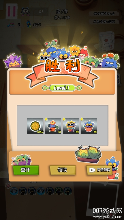 守护你的光图4
