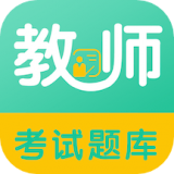 教师易题库图标