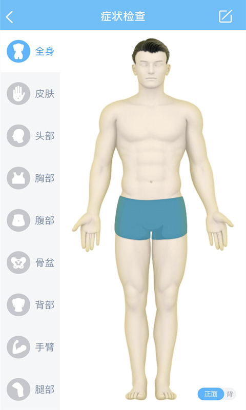 瑞康医生图3