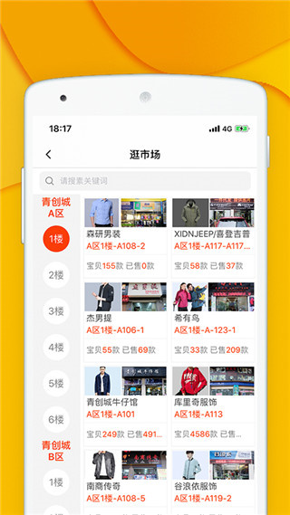 青创网软件图4
