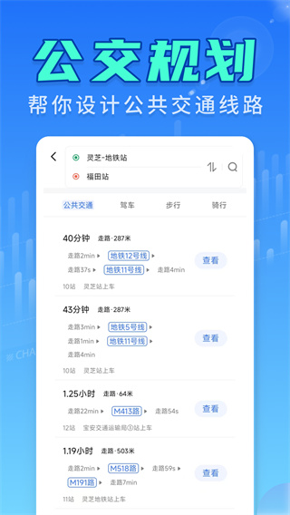天气公交准图4