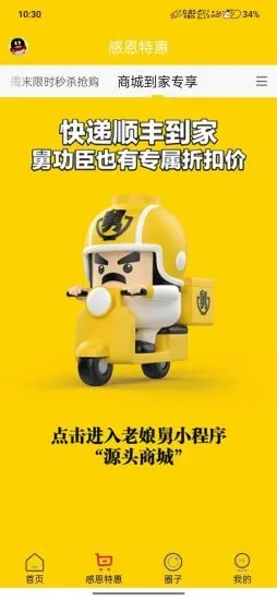 舅功臣
