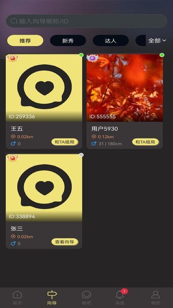 攒局儿