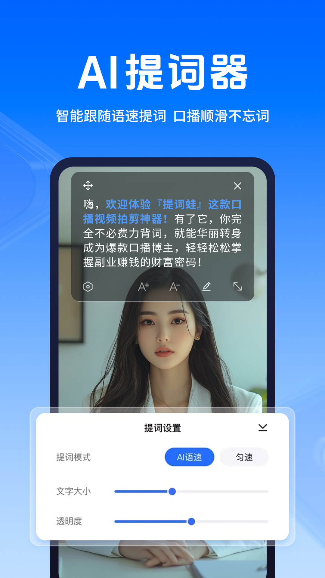 易企秀口播图2