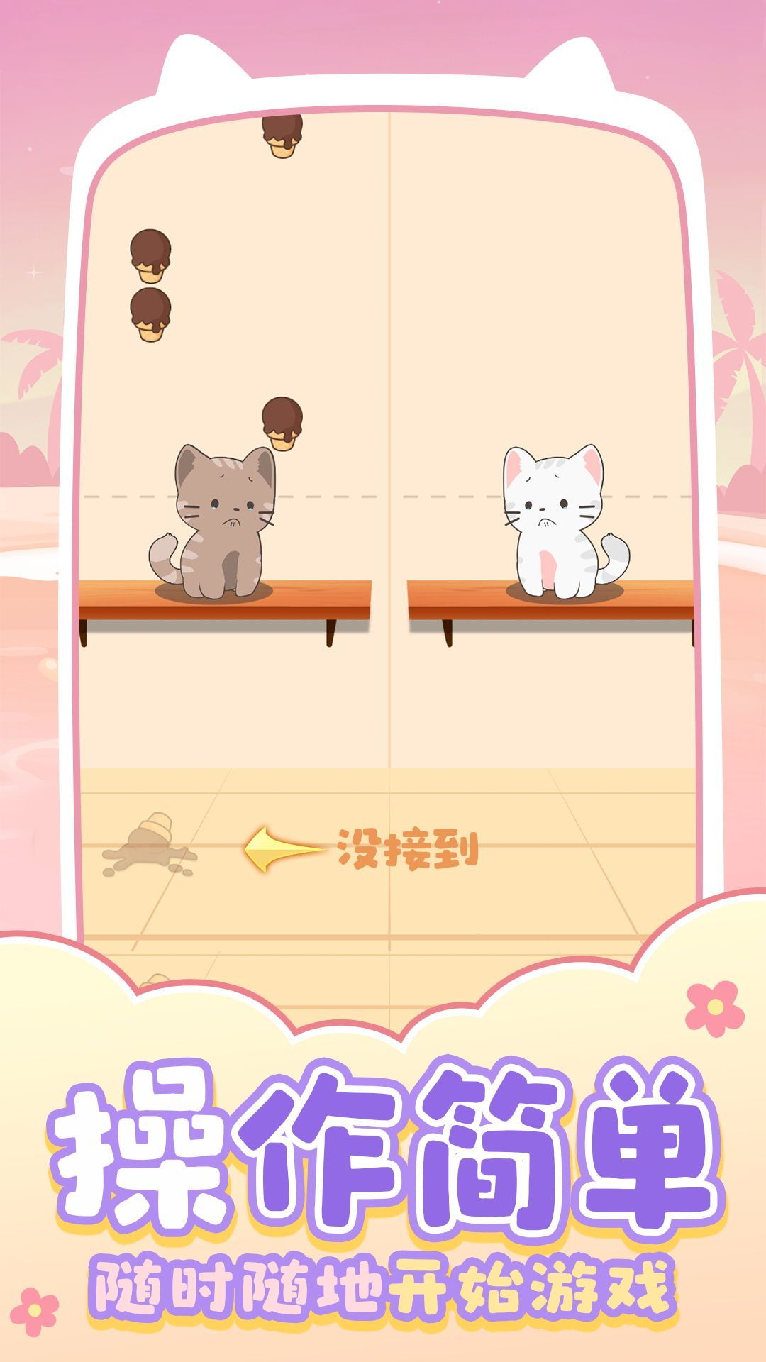 猫咪养成日记图2