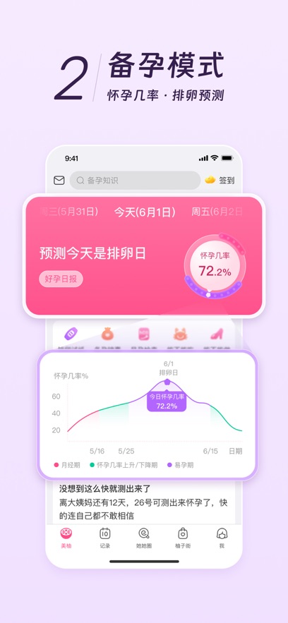 美柚图3