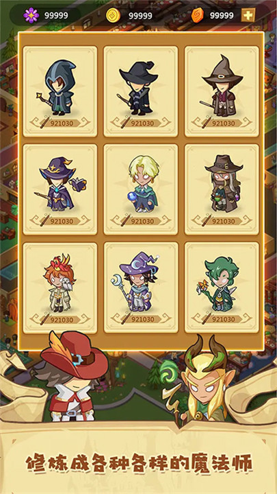 Idle Magic School图3