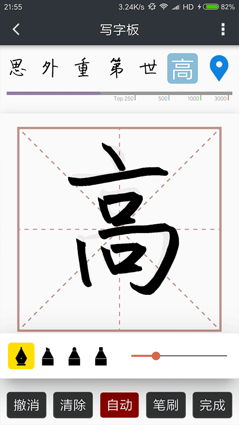 我的字体图3