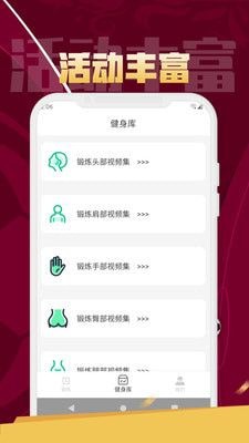 逗芽运动app图2
