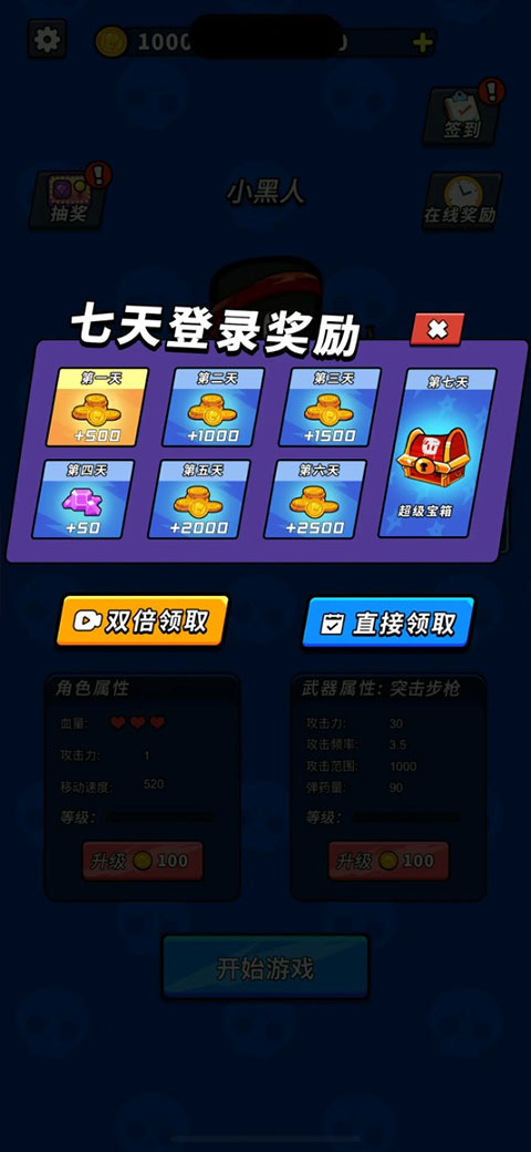 超能英雄图2