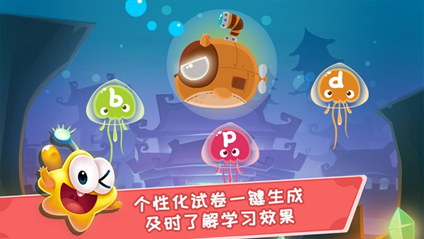 星娃娃拼音图3