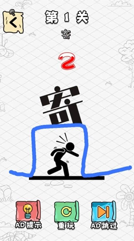 秀逗火柴人图3